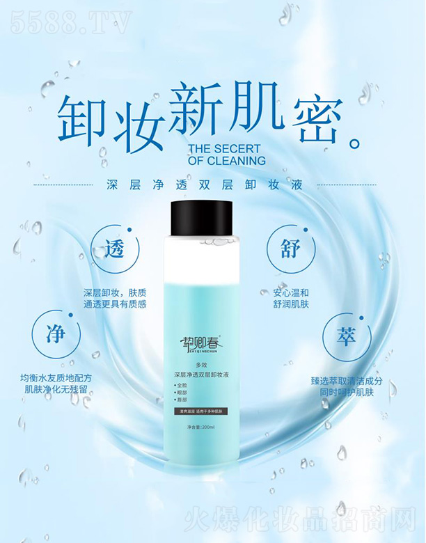 VݰƼ޹˾䴺͸pжyҺ200ml