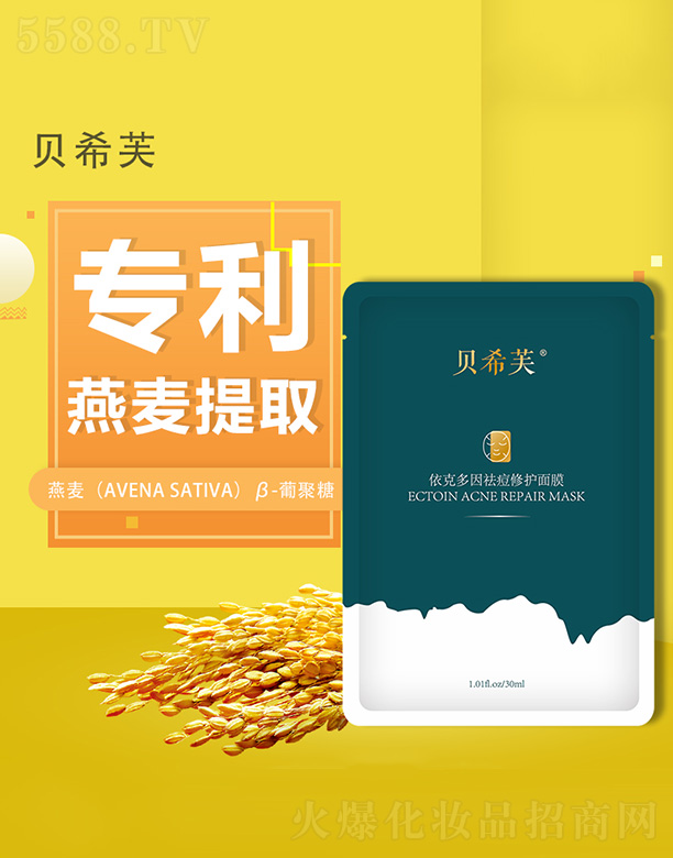 ؐϣܽƼ޹˾ؐϣܽ˶o(h)Ĥ30ml/Ƭ