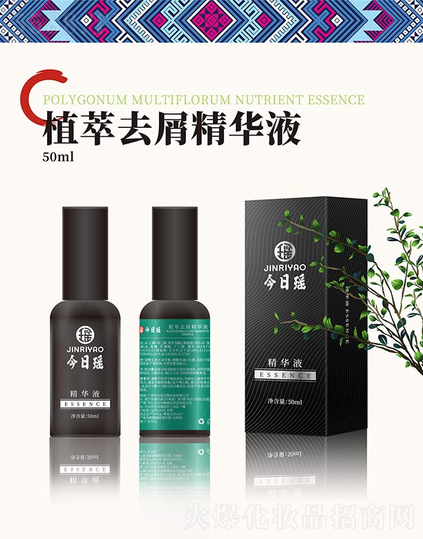 VլƼ޹˾լֲȥмAҺ 50ml