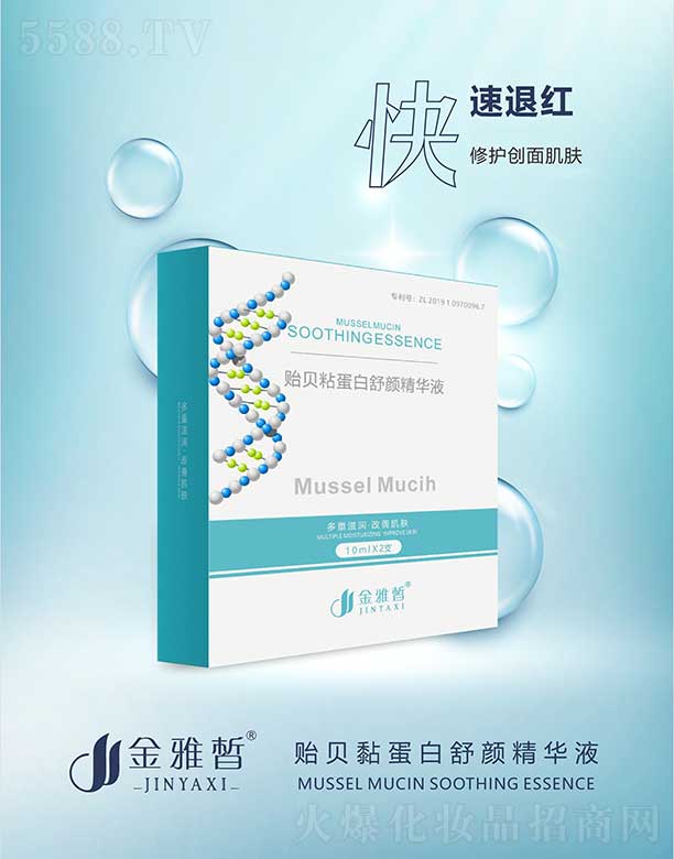 ƷyݿƼl(f)չ޹˾OؐճAҺ 10ml*2֧