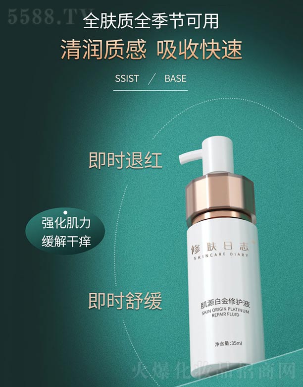 VƼ޹˾w־Դ׽o(h)Һ 35ml