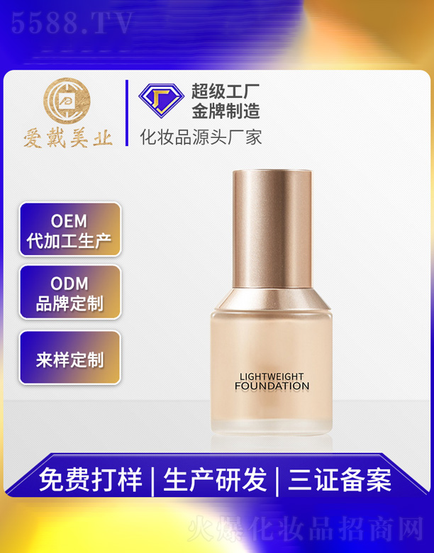 Vݐ(i)yƷ޹˾a(chn)Ʒ־ÿͶy۵Һ