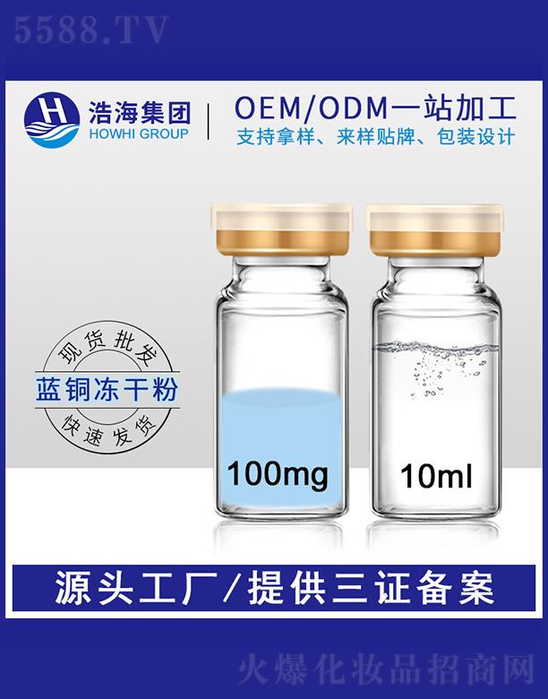 �ƺ��t(y��)ˎ�Ƽ����V�|�����޹�˾���ƺ��t(y��)ˎ�Ƽ�   �ƺ��{(l��n)�~���ă��ɷ�  10ml  �������o