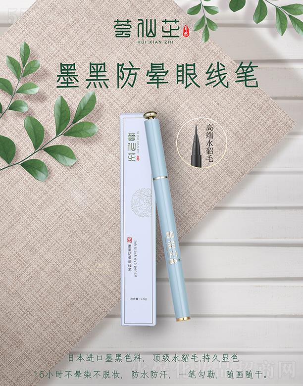 ɽ|rI(y)Ƽ޹˾C֥īڷ۾P 0.6gȾÓyˮ