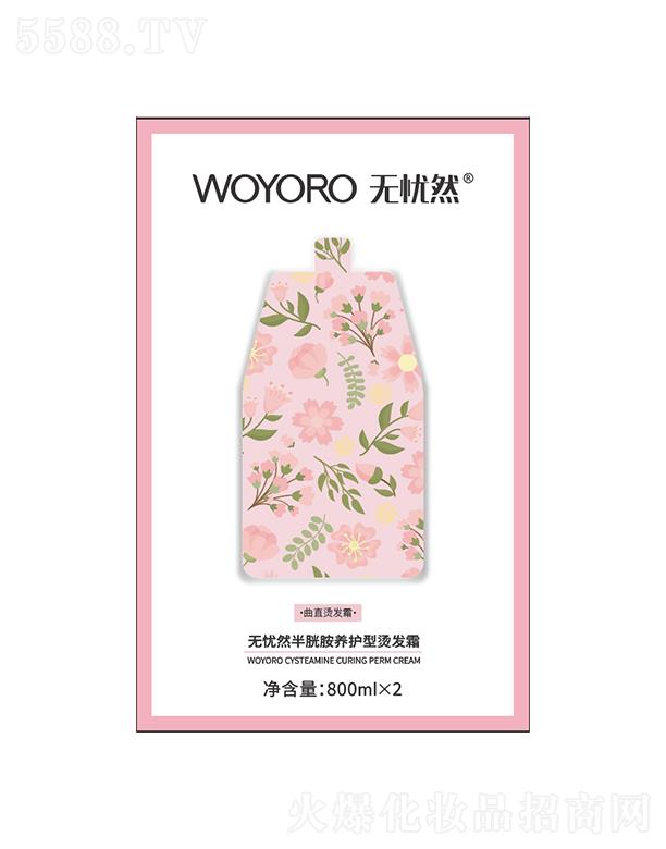 ɽûyƷ޹˾onȻװB(yng)o(h)ֱCl(f)˪L2