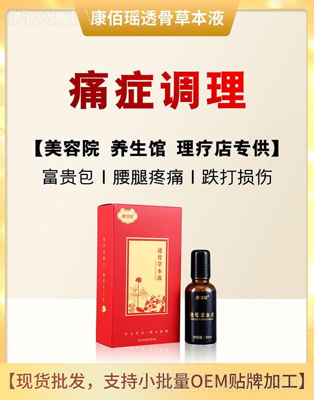 Vݿt(y)ˎƼ޹˾۬͸ǲݱҺ 30ml