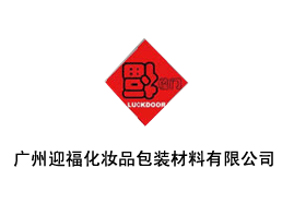 �V����ӭ�����yƷ���b�������޹�˾