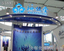 �Ϻ������ü��F(tu��n)���޹�˾��35�ÏV��������(hu��)������