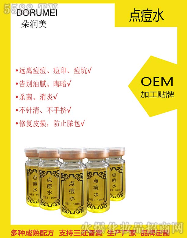 䝙cˮ 10ml OEM
