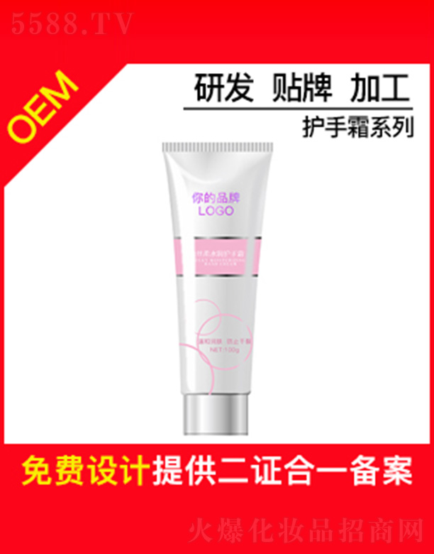 ��ɏ�z��ˮ��(r��n)�o(h��)��˪OEM�N�Ƽӹ�100g