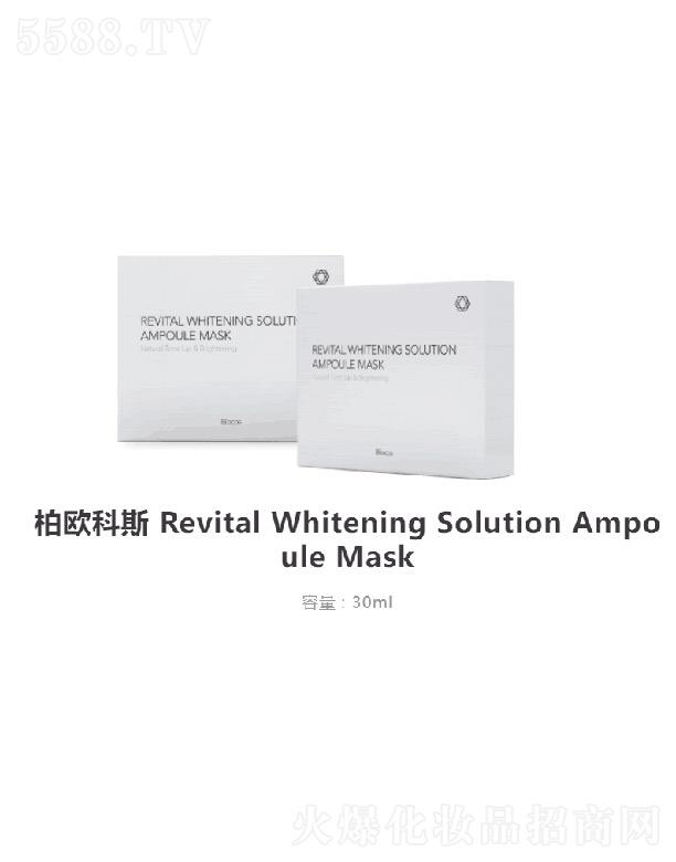 ؚW˹Revital Whitening Solution Ampoule Mask 30ml