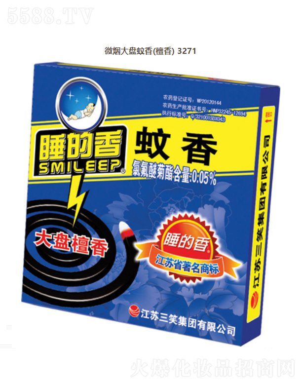 ΢����P���㣨̴�㣩3271