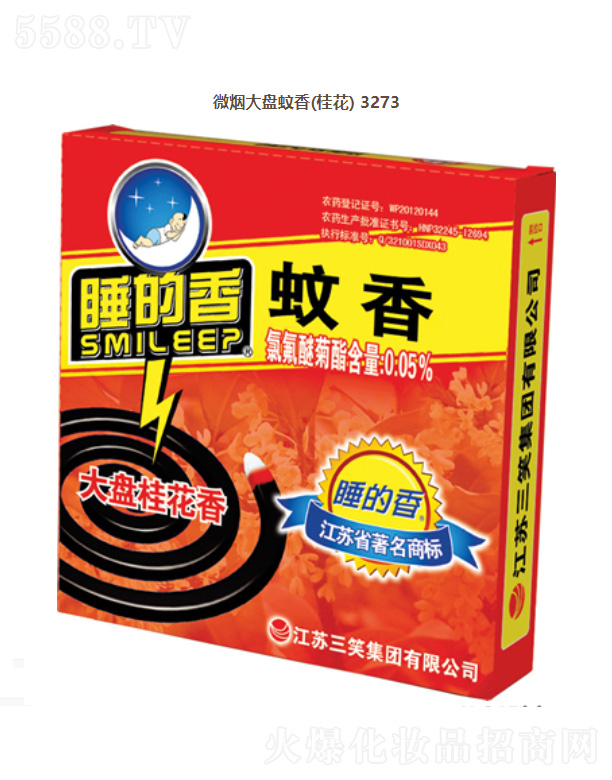 ΢����P���㣨�𻨣�3273