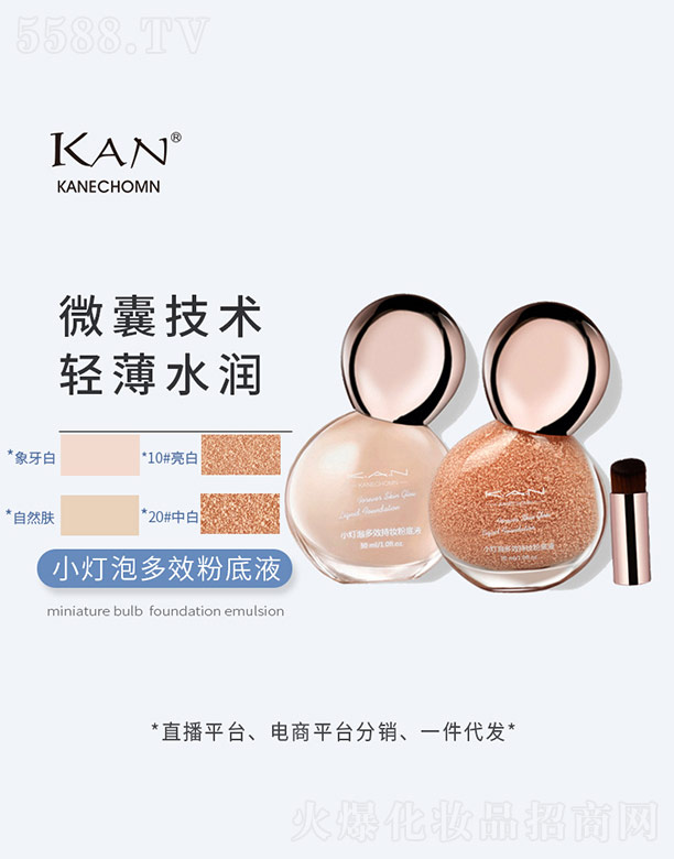 С���ݶ�Ч�۵�Һ