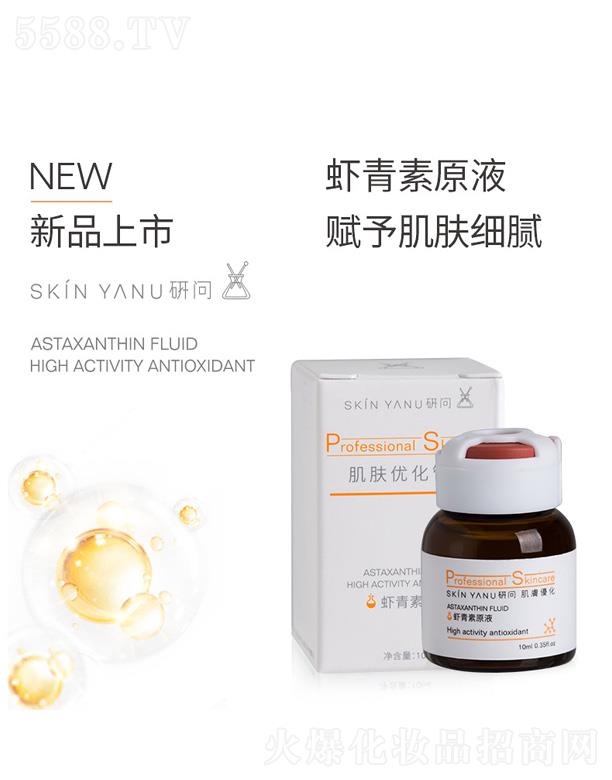 SKINYANUІrԭҺ 10ml