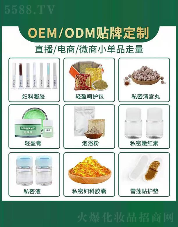 �����ROEM/ODM�N�ƶ���
