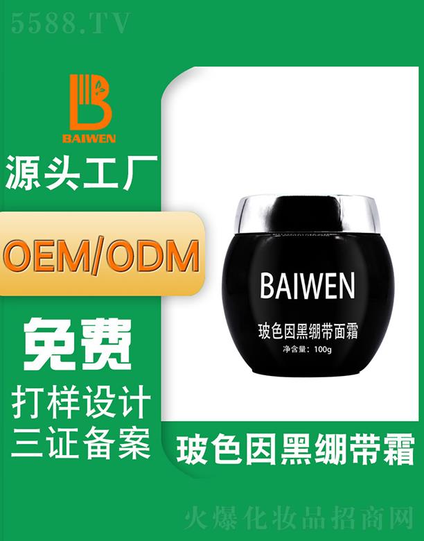 �V�ݰ��Ĳ�ɫ��ڿ���˪ 100g �a(b��)ˮ�o����˪OEMODM�N�ƴ��ӹ�
