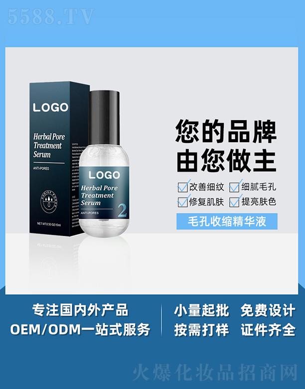 �V����֥��ë���տs���AҺ ë���Ք�ˮ�a(b��)ˮ����ԭҺȥ���^��(d��o)��Һ OEM���ӹ�