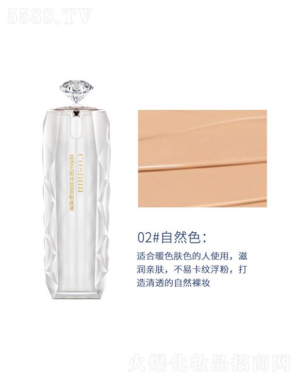 cosnini͸oϾ֊yBB۵Һ02#Ȼɫ