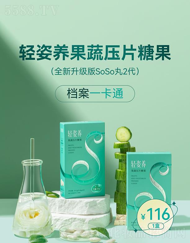 pB(yng)߉ƬǹSoSo219.2g0.8g*24