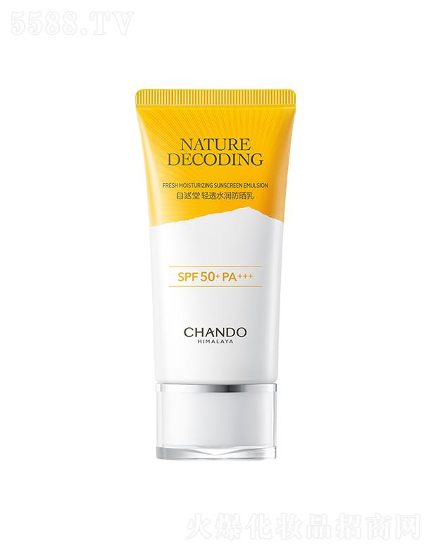 Ȼp͸ˮSPF50+PA+++