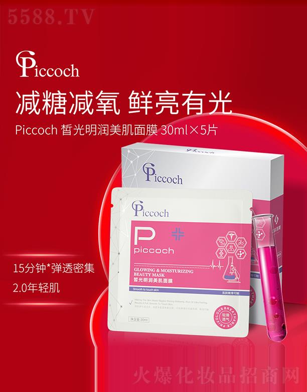 Piccoch(rn)Ĥ 30ml5Ƭ