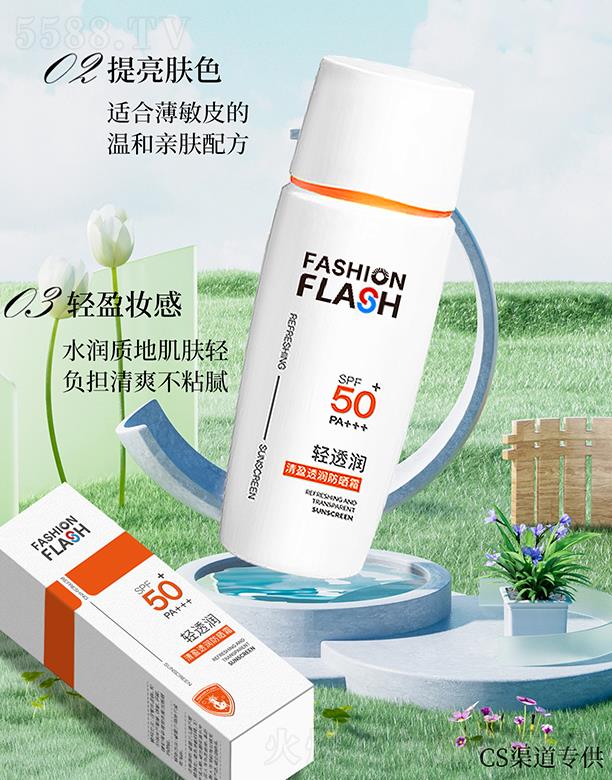 �N��֮�o��ӯ͸������˪SPF50 PA+++