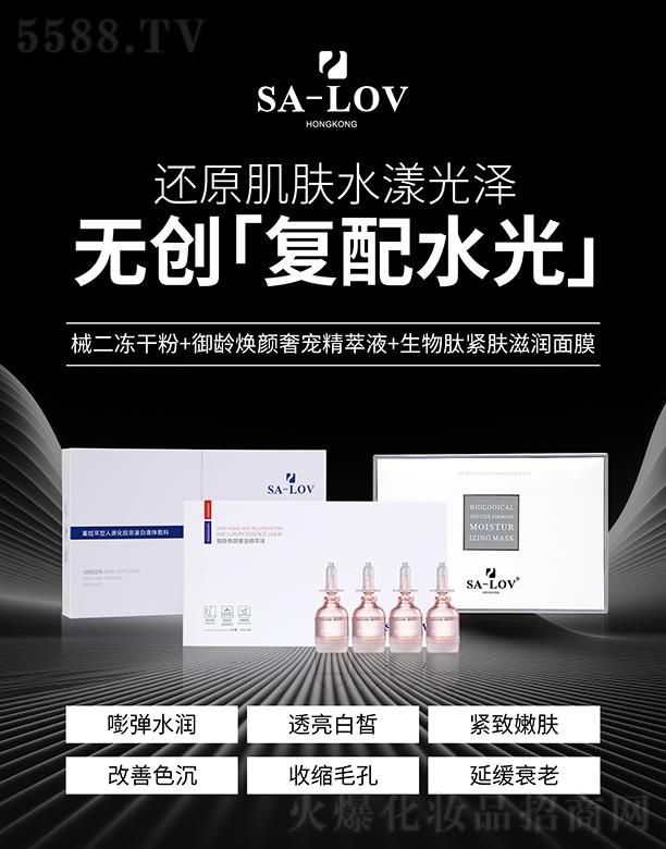 SA-LOVo(w)(chung)(f)ˮ⡿