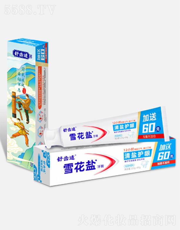 Xmѩ}}o(h)l 120g+60g