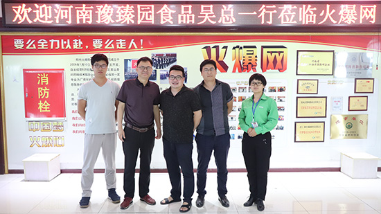熱烈歡迎河南豫臻園吳總一行蒞臨火爆網(wǎng)! 熱烈歡迎河南豫臻園吳總一行蒞臨火爆網(wǎng)!