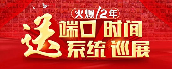 火爆網十二年,送您七大招商禮! 火爆網十二年,送您七大招商禮!
