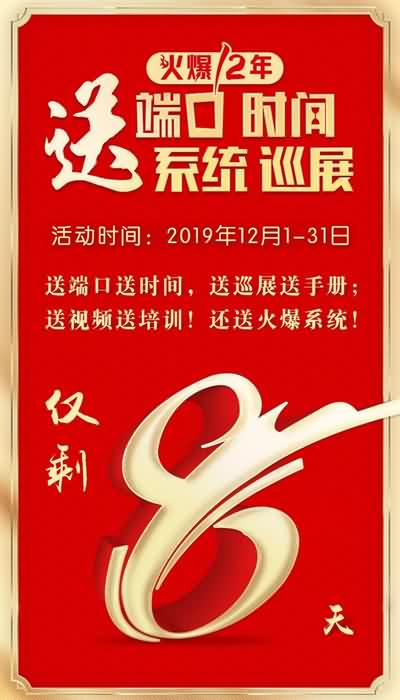 倒計(jì)時(shí)!送端口,手機(jī)電腦全看到;送手冊(cè),經(jīng)銷(xiāo)代理主動(dòng)找! 倒計(jì)時(shí)!送端口,手機(jī)電腦全看到;送手冊(cè),經(jīng)銷(xiāo)代理主動(dòng)找!