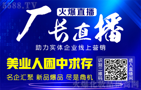 【廠長(zhǎng)直播-火爆直播】破解“后疫情時(shí)代”招商難題! 【廠長(zhǎng)直播-火爆直播】破解“后疫情時(shí)代”招商難題!