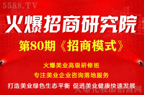 《火爆招商模式》全新招商思維!助力企業(yè)解決招商難題! 《火爆招商模式》全新招商思維!助力企業(yè)解決招商難題!