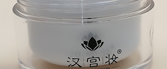 漢宮妝草本養(yǎng)顏靚膚膏 漢宮妝草本養(yǎng)顏靚膚膏