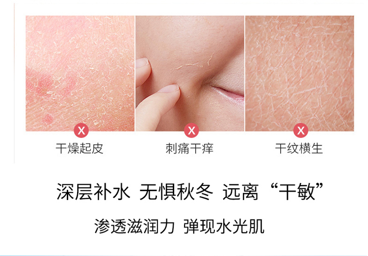 伊洛菲-微齡水光保濕乳 伊洛菲-微齡水光保濕乳