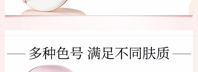 海之曼氣墊CC霜 海之曼氣墊CC霜