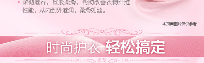 火紅浪漫櫻花全自動(dòng)洗衣液 火紅浪漫櫻花全自動(dòng)洗衣液