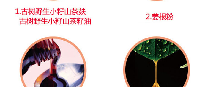 茶氏家族-古樹山茶麩洗發(fā)乳 茶氏家族-古樹山茶麩洗發(fā)乳