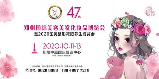 47屆鄭州 47屆鄭州