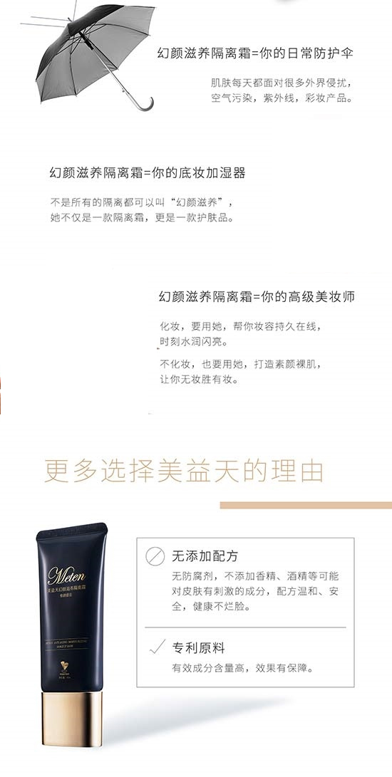 幻顏滋養(yǎng)隔離霜 幻顏滋養(yǎng)隔離霜