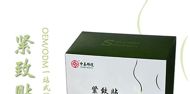 中養(yǎng)緊致貼 中養(yǎng)緊致貼
