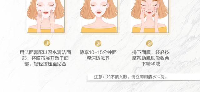 美益天玻尿酸原液面膜 美益天玻尿酸原液面膜