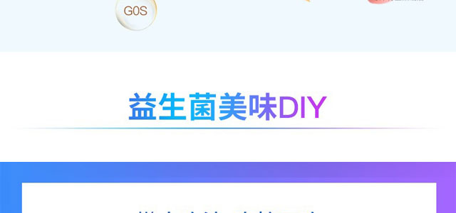 益生菌固體飲料 益生菌固體飲料