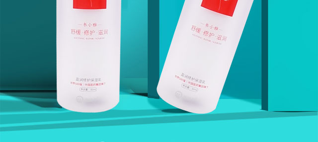 瑩潤(rùn)修護(hù)保濕乳 瑩潤(rùn)修護(hù)保濕乳