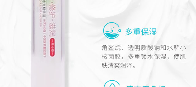 瑩潤修護水光精華液 瑩潤修護水光精華液