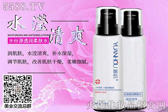 源后水份源透潤(rùn)柔膚水 源后水份源透潤(rùn)柔膚水