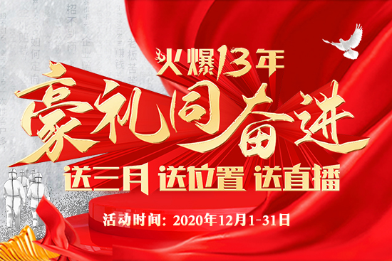 加盟火爆化妝品招商網(wǎng)享受8重豪禮 加盟火爆化妝品招商網(wǎng)享受8重豪禮