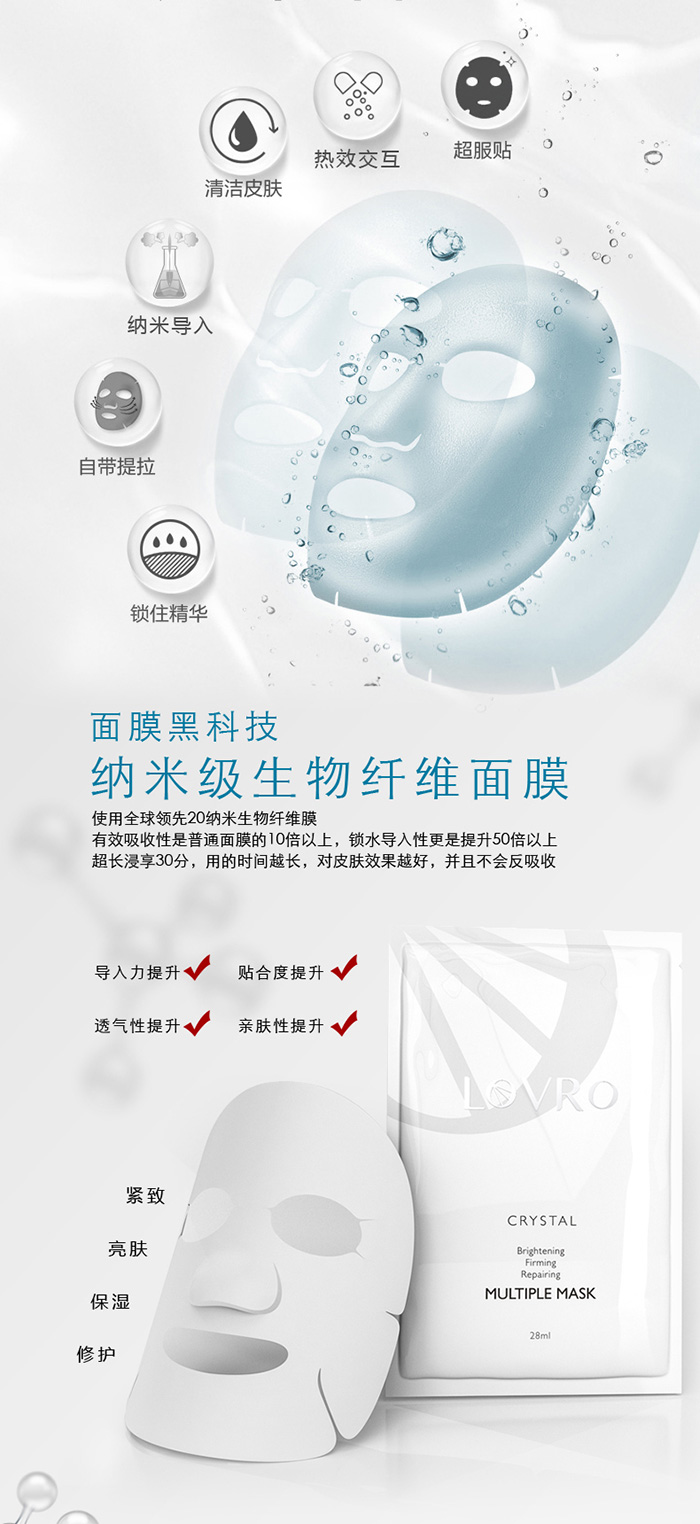 LOVRO萊芙婼水亮緊致多效修護(hù)面膜28ml LOVRO萊芙婼水亮緊致多效修護(hù)面膜28ml