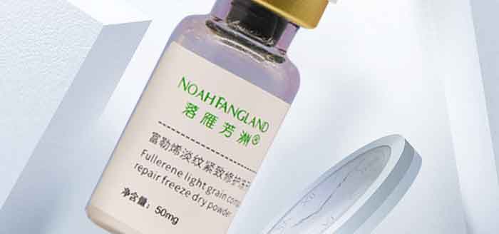 富勒烯淡紋緊致修護(hù)凍干粉 富勒烯淡紋緊致修護(hù)凍干粉